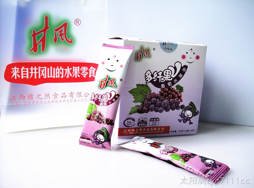 葡萄水果条
