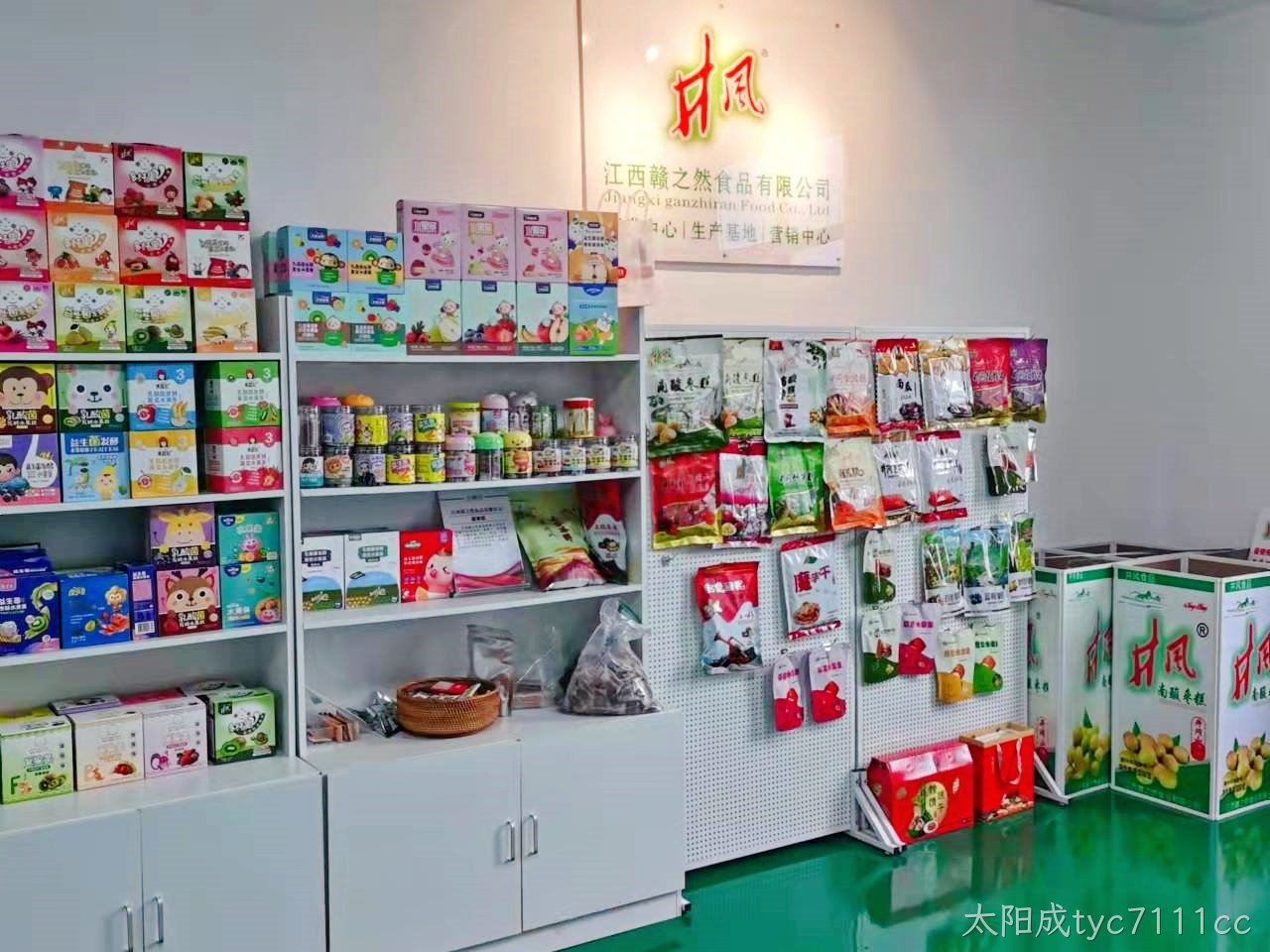 产品展示区