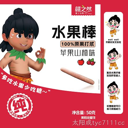 苹果山楂味水果棒