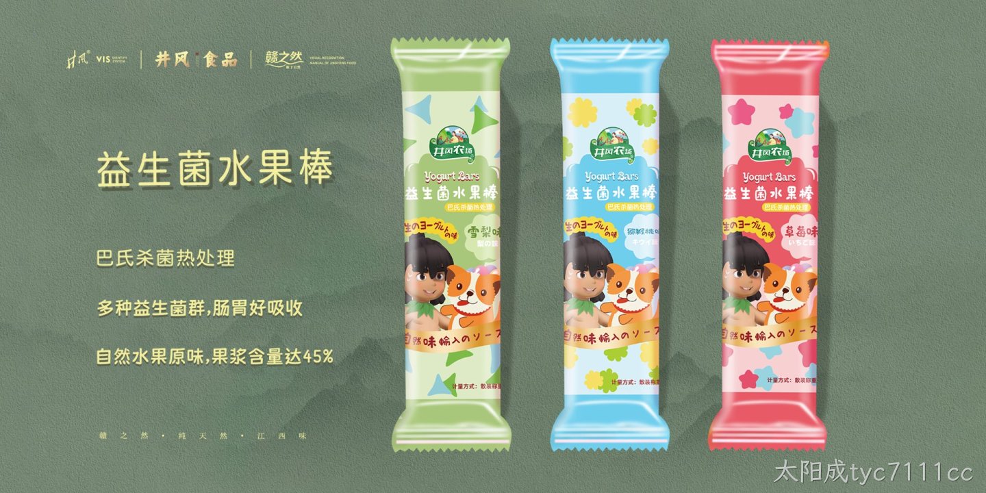 太阳成tyc7111cc绿色食品（吴川）有限公司