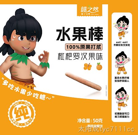 枇杷罗汉果味水果棒